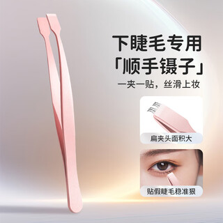 Mailiangpin false eyelash tweezers, anti-adhesive novice, high-precision lower eyelash glue-free grafting tool, flat head clip, anti-adhesive-lower eyelash curler, 1 pink