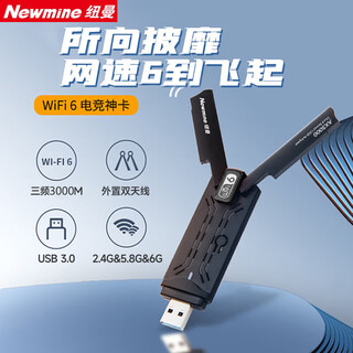 Newmine ax3000 wifi6 wireless network card usb desktop notebook 3000m dual-band 5g laptop wifi receiver transmitter