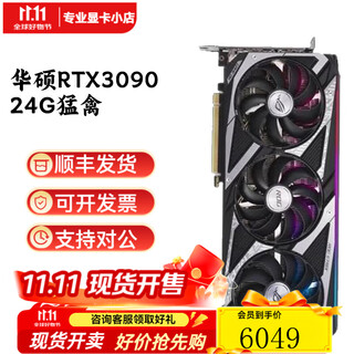 Nvidia asus gigabyte colorful rtx3090 3090ti 24g ai design computing flagship game high-end graphics card asus rtx3090-24g raptor