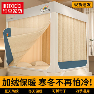 Red bean thermal mosquito net winter home bed tent 1.8x2m windproof plus velvet bed curtain baby anti-fall foldable warm velvet - in the sun windproof and warm curtain removable self-connecting bracket suitable for 1.8m bed height 170cm