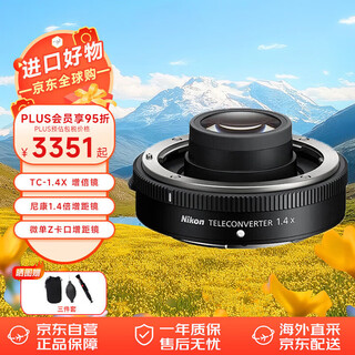 Nikon tc-1.4x original lens extender mirrorless z mount 1.4x teleconverter z mount mirrorless series teleconverter