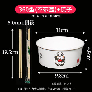 Disposable bowls and chopsticks, household thickened instant noodle paper bowls, commercial packed lunch boxes, disposable bowls and chopsticks, whole box batch, thickened 360 type paper bowls and chopsticks, 300 sets