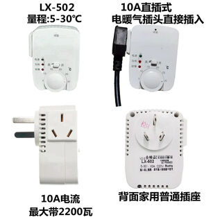 Lx502/501/602 carbon fiber electric heater thermostat carbon crystal heater oil radiator wall heating switch lx502 10a (with leakage protection)