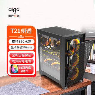 Patriot yogo t21 chassis desktop atx/matx side transparent 360 water-cooled main chassis computer chassis t21 black side transparent + colorful fan*3