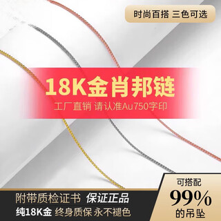 Fat donglai's same style 18k rose gold plated plain gold necklace for women k gold au750 color gold pin chain adjustment set 18k rose gold chopard chain (length 40+5cm can be adjusted 3.08g