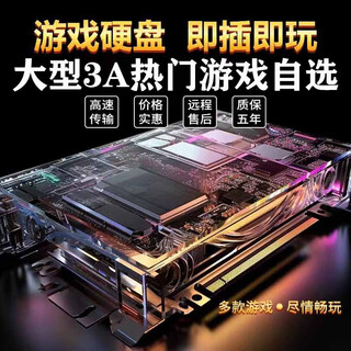 游戏移动硬盘即插即玩1T台式机笔记本电脑3A单机游戏自选免安装 2.5寸 500G移动硬盘