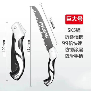 Peers folding saw imported from germany sk5 high carbon steel hand saw woodworking saw garden home outdoor multi-functional small saw huge folding saw 1 folding saw comes with 1 original saw blade