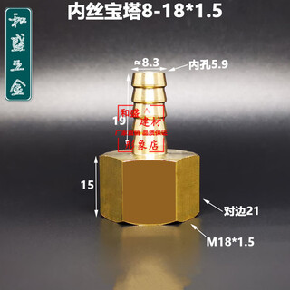 Metric internal wire copper pagoda connector m14*1.5 m12*1.25 hose trachea hose pressure gauge adapter internal wire pagoda m18*1.5-8mm