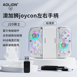 Aolion j20 knight switch2 controller joycon left and right controller hall rocker macro programming pokémon za wireless bluetooth mario surprise game split controller controller + storage box + grip standard version + charging cable + receiver