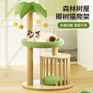 Mamypets cat climbing frame all-in-one cat nest multi-layer jumping platform sisal cat scratching post cat scratching board small cat toy that does not take up space and does not shed crumbs forest cat house climbing frame recommended 20jin jin is equal to 0.5kg for the inner cat