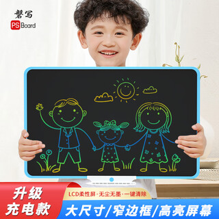 Panshu large children's drawing board lcd small blackboard writing pad baby graffiti painting 3-6 years old boys and girls gift toy rechargeable 22-inch color screen-blue