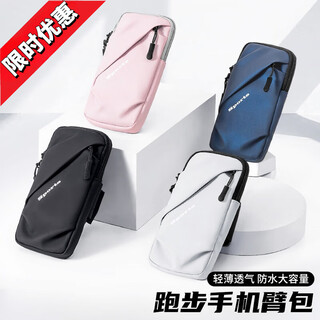Raft core running cell phone arm bag men's bag women's special fitness equipment outdoor arm wrist strap waterproof storage artifact arm cover classic black arm wrist dual-purpose + breathable anti-slip