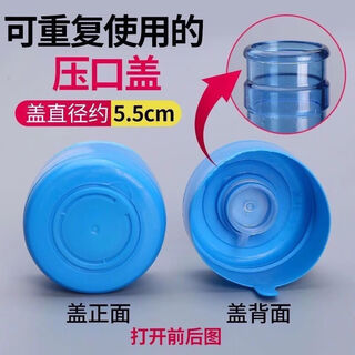 Bottled water bucket lid reusable drinking pure water bucket lid large bucket mineral water lid sealing lid sealing lid 4 pack