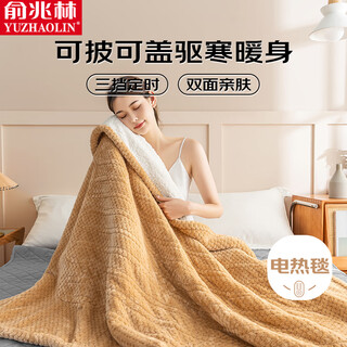 Yu zhaolin electric heating blanket beibei velvet warming blanket electric blanket office leg warmer knee warmer machine washable blanket coffee color 150*130