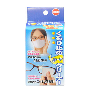 香港万宁日本进口专业眼镜防雾剂防雾喷雾游泳眼镜防水防雾近视镜防雾笔 眼镜防雾清洁湿巾30片