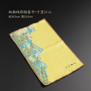 Tao fuqi double-layer thickened tea towel, kung fu tea set accessories, pot towel, tea mat pad, tea cloth, household high-end absorbent rag, double-sided velvet painted tea towel-qianli jiangshan