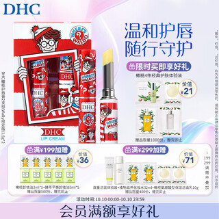 Dhc olive lip balm 2 pack (wally limited edition) 1.5g*2 moisturizing, mild, moisturizing and repairing gift box for women