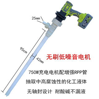 Portable rechargeable liquid pump for diesel engine oil pump, chemical acid and alkali resistant pump, lithium battery oil pump, oil dispenser, 750w brushless lithium motor with enhanced rpp tube