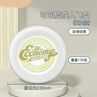 Zi jiafu frisbee children's slalom adult sports outdoor limited fitness competition competition level dodge disc soft youth l english model-135g