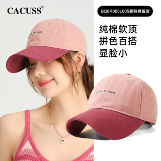 Cacuss hats women's spring and summer baseball caps 2025 new fashionable peaked caps deepened outdoor sun shade hats for men matte pink and sauce purple_rose goddess_super white one size adjustable (56-59cm)