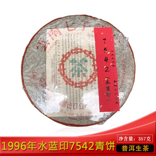 Longrui ancient tea longrui collection 96 water blue print 7542 cake tea 357g pu'er raw tea old tea pu'er tea tea