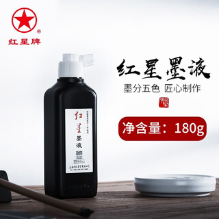 Lowest price on the whole network red star ink special for calligraphy and painting, fume-type ink, medium thick and super thick high-end creative practice large capacity ink red star ink 180cc