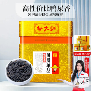 Cong master duck shit fragrance phoenix dancong tea oolong dancong tea new customers' choice duck shit fragrance tasting pack 100g