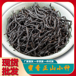 Thank you wuyishan special grade lapsang souchong black tea 2024 new tea bulk black tea wholesale gift box holiday lapsang souchong no. 8 honey fragrance black tea 500g