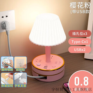 维诺亚多功能伸缩床头灯金边台灯插座一体收纳家用卧室护眼插排USB充电 N7收纳台灯3插位带USB【粉色】 1.8米