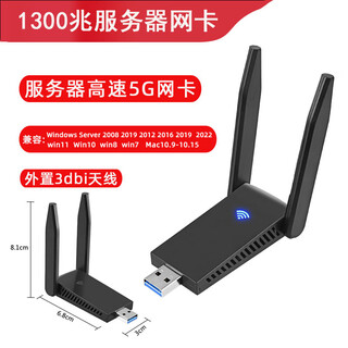 杰奇洛windows无线usb网卡server2008 2012 2016 2019 2022服务器台式机 黑色1300兆 2.4G+5G