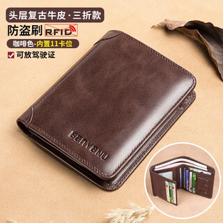 Banyanu men's wallet banyanu's new genuine leather short ultra-thin driver's license card holder multi-functional vertical men's wallet brown-three, folded (retro top layer leather)