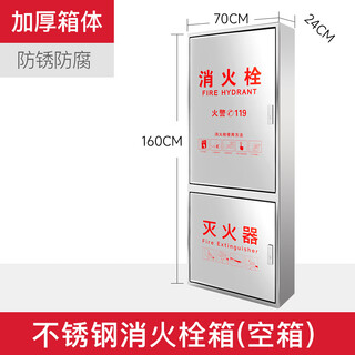 Yuanbang stainless steel fire hydrant box fire hose hose integrated box fire hydrant box 304 stainless steel 1600x700x240/0.8mm