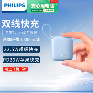 Philips 3c certification can be used on airplanes. the power bank comes with dual-wire 22.5w super fast charging. mini, compact and portable 10,000 mah mobile power supply suitable for apple 17 and huawei.
