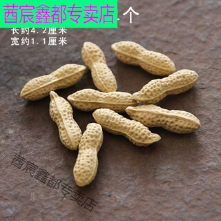 Tea pet ornaments, purple clay piglets, tea pet ornaments, can raise yixing purple clay piglets, peanuts, red dates and broad beans, exquisite tea trays, tea sets, tea ceremony ornaments, two sections of peanuts (single)