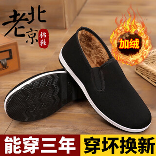 Old beijing cloth shoes men's winter velvet thickened warm cotton shoes men's slip-on soft-soled work shoes anti-slip shoes for the elderly black-soled cotton shoes 41