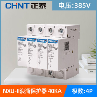 Lightning surge protector 2p power supply arrester 220v surge module 4p40ka three-phase 380v 40ka/4p/385v selected lightning protection and high voltage