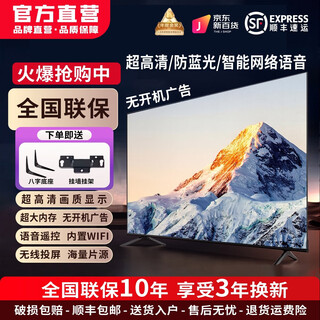 康佳美途超高清家用智能网络液晶电.视机wifi语音投屏客厅护眼超薄显示器 43LED智能网络版(长61cm宽36cm)