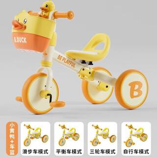 Lede stroller little yellow duck children's tricycle bicycle bicycle walking artifact multi-functional child baby balance car 2024 new 3d little yellow duck 1028l + basket