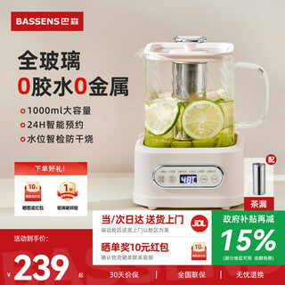 Bassens small square stewed all-glass health kettle, teapot, health kettle, integrated thermostatic kettle, mother and baby material, mini tea maker, office boiling water bs-d1plus-clhs