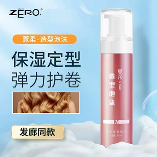 Coix styling foam hair wax elastin moisturizing and fluffy french perm bubble mousse styling women's curly hair coix foam hair wax 215ml