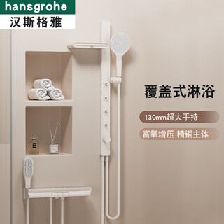 Hansgrohe household simple shower set split all-copper bathroom shower shower constant temperature simple shower constant temperature version upgraded waist spray (cream color)