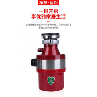 Jingbang garbage disposer fully automatic kitchen household grinder meal waste sink pipe food under the table residue