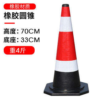 Reflective road cone parking pile rubber road cone ice cream bucket safety warning cone safety warning cone bucket triangle cone road rubber - height 70cm - weight 4jin jin is equal to 0.5 kg