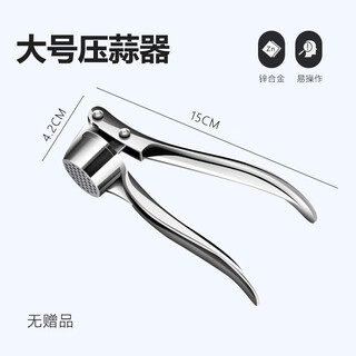 Garlic artifact, garlic press, manual garlic pounder, household garlic clip, garlic peeling, garlic purger, standard large garlic purger