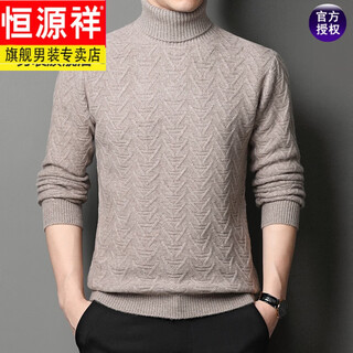 Hengyuanxiang high-end autumn and winter men's woolen sweater, turnable turtleneck, warm sweater, men's pullover base sweater, versatile new product, khaki m 165/84a
