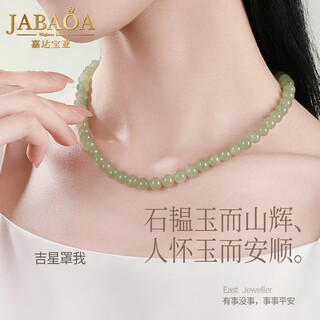 Jiada baoya natural hetian jade necklace for women qingshui jade loose beads new chinese style national style clavicle chain for mom's birthday gift qian bingqing 8mm