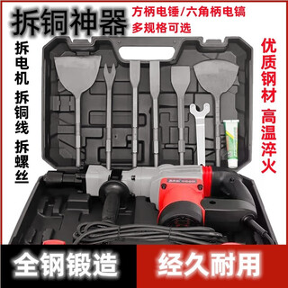 Pb swiss tools for dismantling copper artifacts for dismantling old motors, copper wire tools, electric hammers, motor coil disassembly scraps, chisels, electric picks, shovels, 35 cylinder electric picks + six-piece set, 150mm