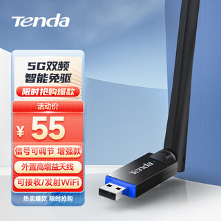 Tenda wifi6 wireless network card driver-free desktop computer game e-sports usb3.0 signal transmitter receiver 650m dual frequency丨external high gain antenna丨u10