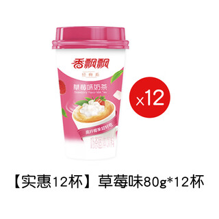 Xiangpiaopiao milk tea 12 cups full box classic taro original coconut brew instant milk tea wholesale drink affordable 12 cups strawberry flavor 80g*12 cups