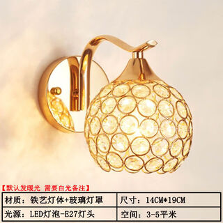 Yilin wall lamp bedroom wall bedside lamp simple modern creative european american american led living room aisle stair lamp gold 8008 single head gold + 5 watts three-color light